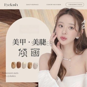 倾画中式美甲美睫（清河店）