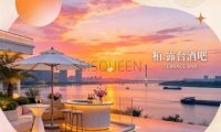 栢·露台酒吧TERRACEBAR