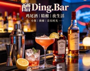酊Ding.Bar